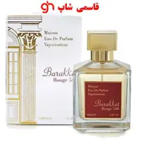 عطر ادکلن  باکارات روژ 540  Barakkat rouge