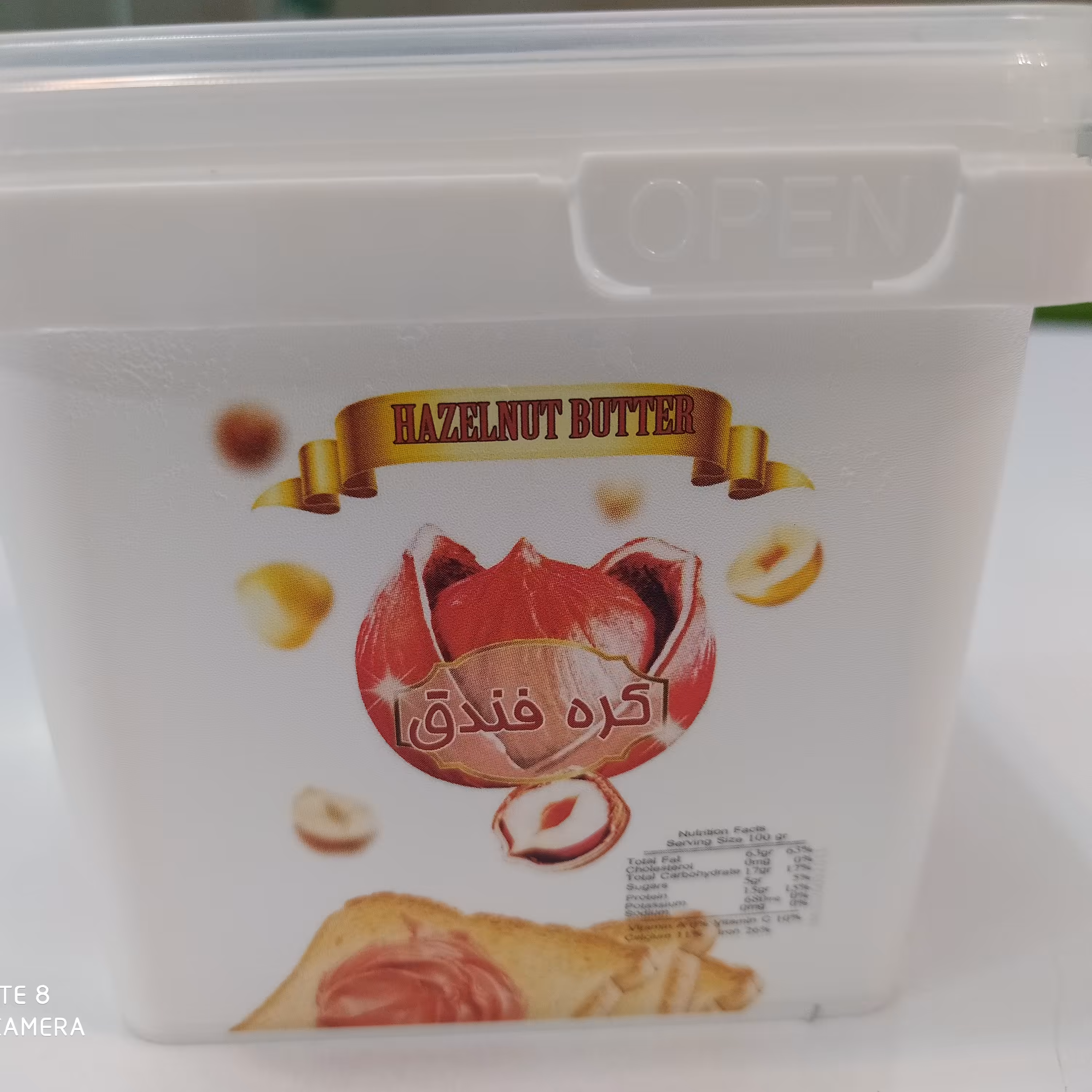 کره فندق نیم کیلویی