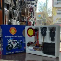 دزدگیرریموت دار  موتورسیکلت 