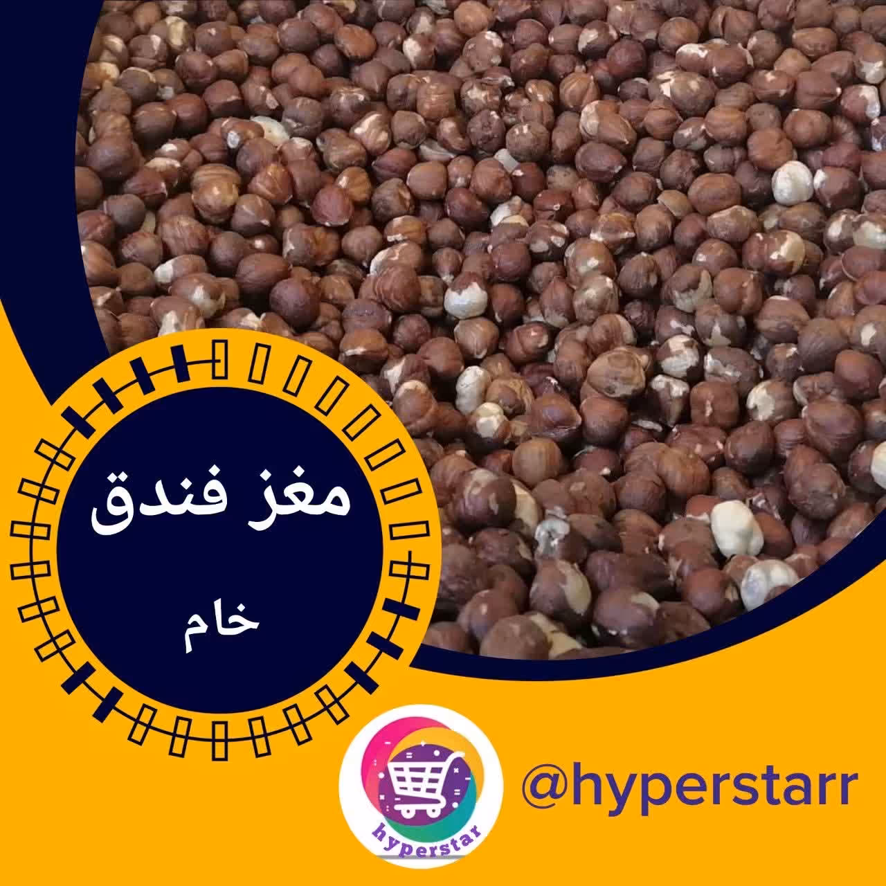 مغز فندق خام (300 گرمی) 