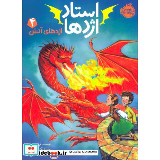 کتاب استاد اژدها 4