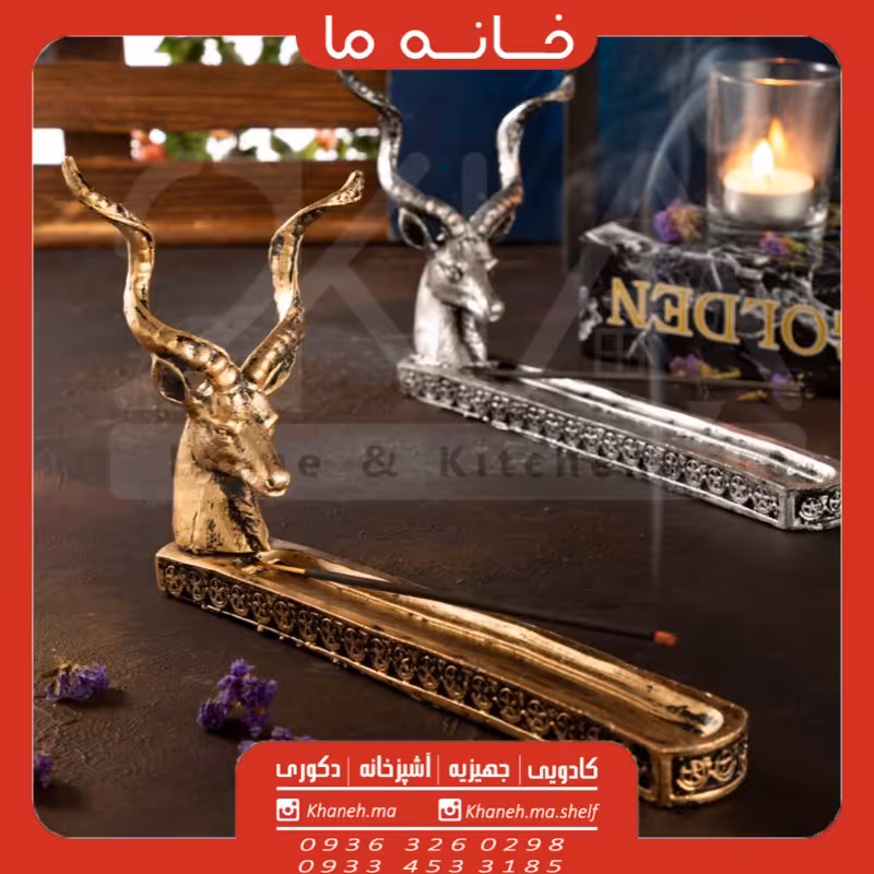 جاشمعی و جاعودی طرح گوزن