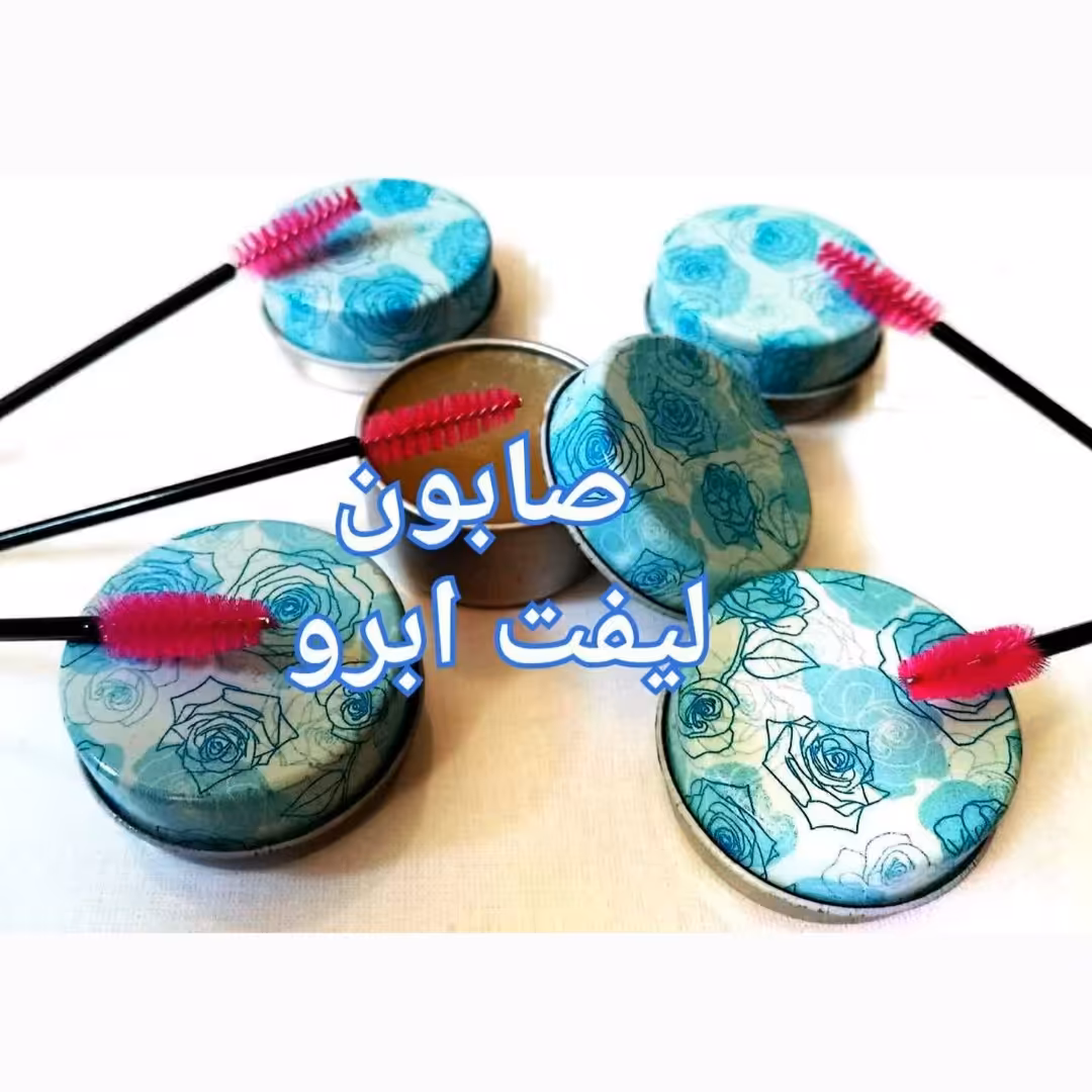 لیفت کننده ابرو