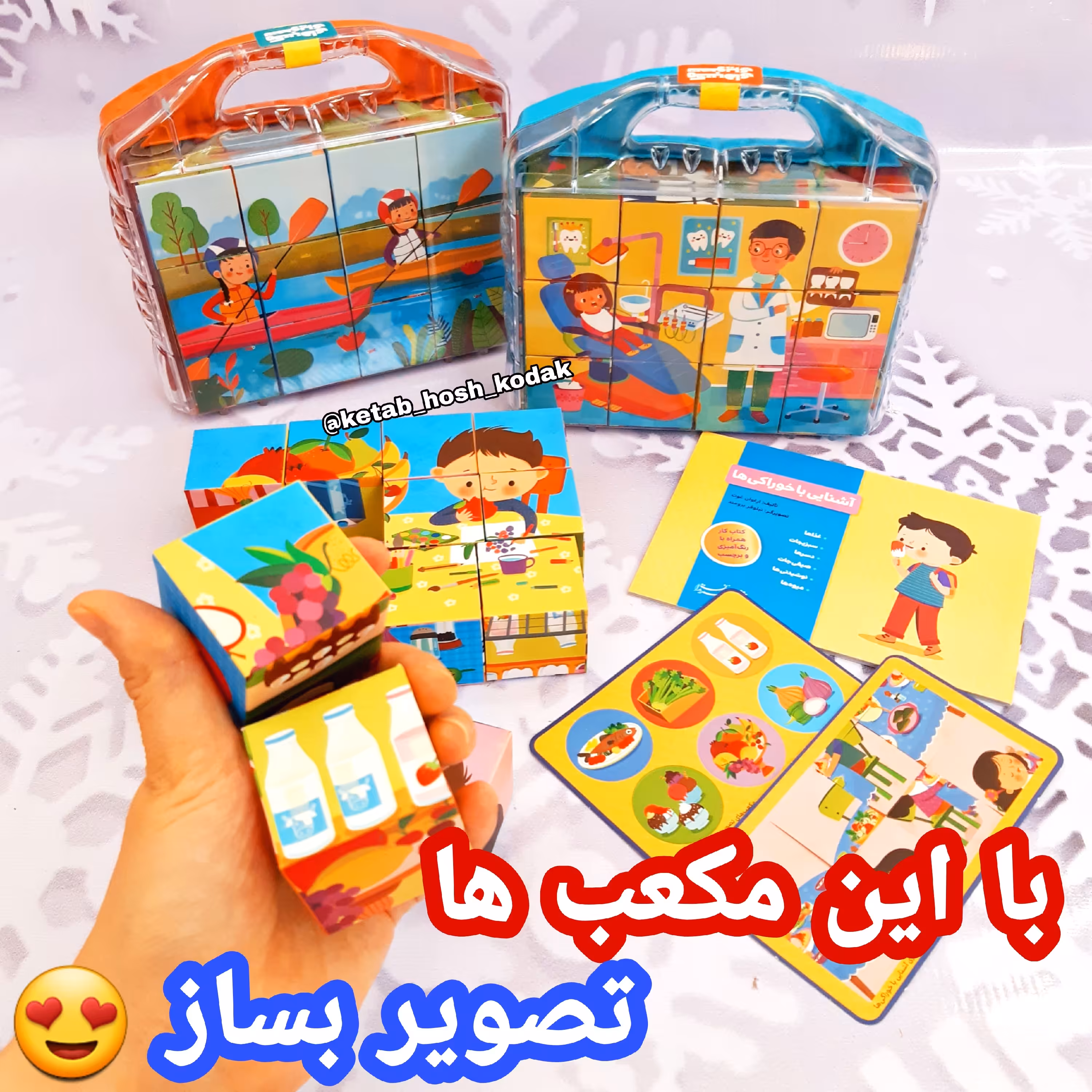 پازل مکعبی 12 تکه