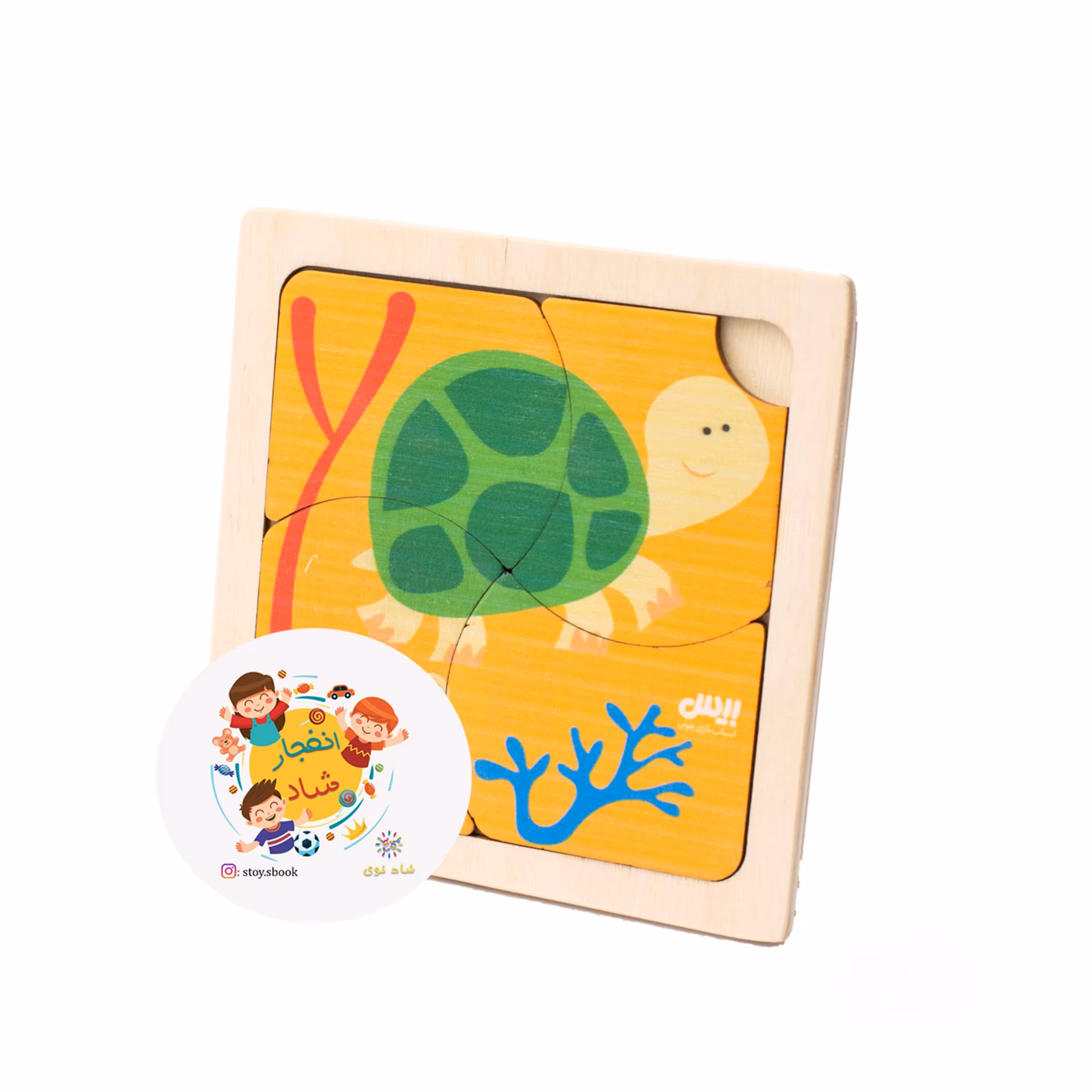 پازل 4تکه بیس(لاک پشت) سدای شاد