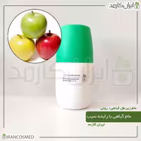 مام زیر بغل گیاهی رایحه سیب برندirancosmed