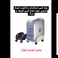 پایه کیس آذران تحریرات