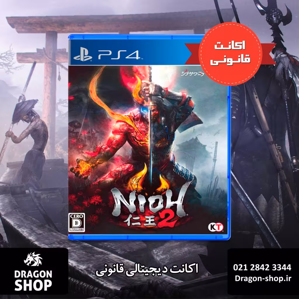 خرید بازی Nioh 2 اکانت قانونی با بهترین قیمت