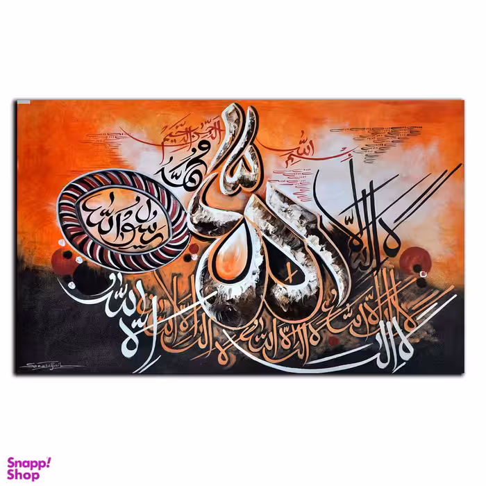 تابلو شاسی بکلیت طرح مذهبی الله مدل SH-8758