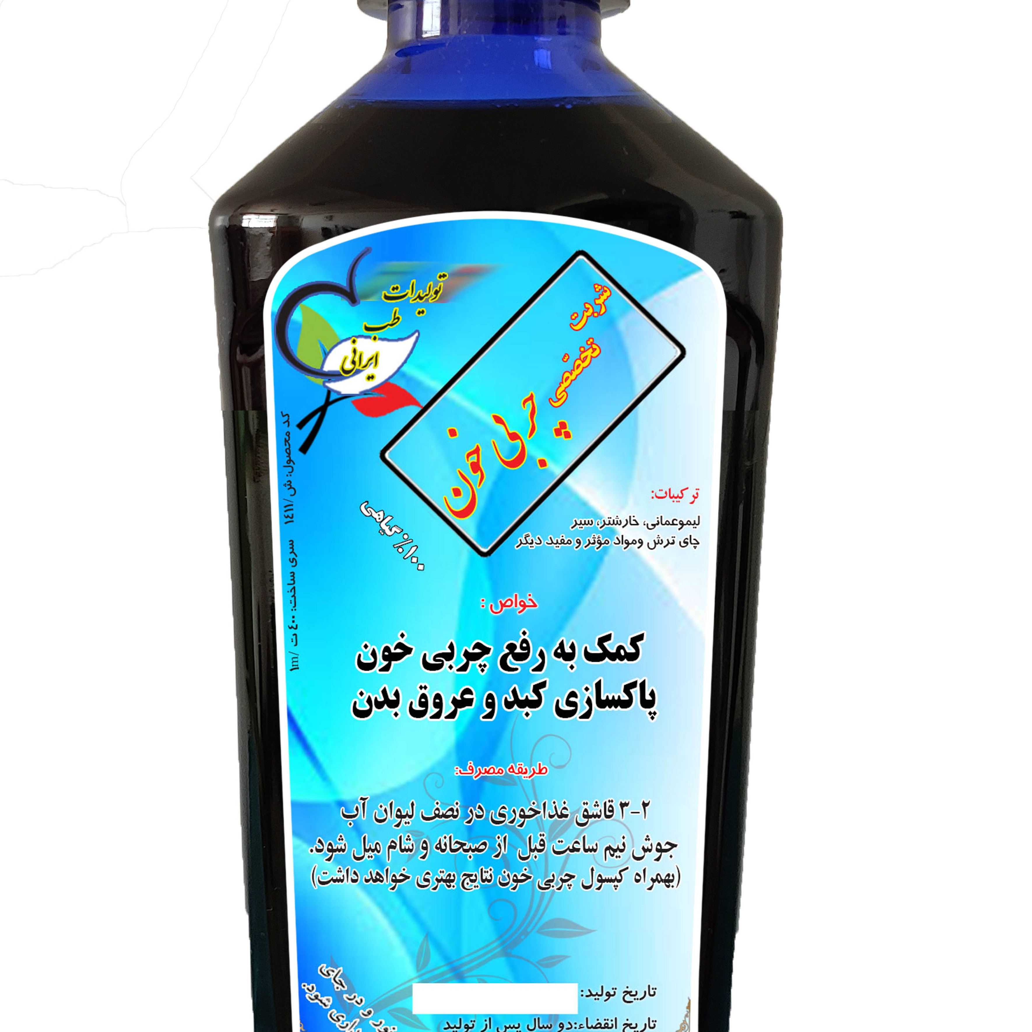 شربت گیاهی چربی خون