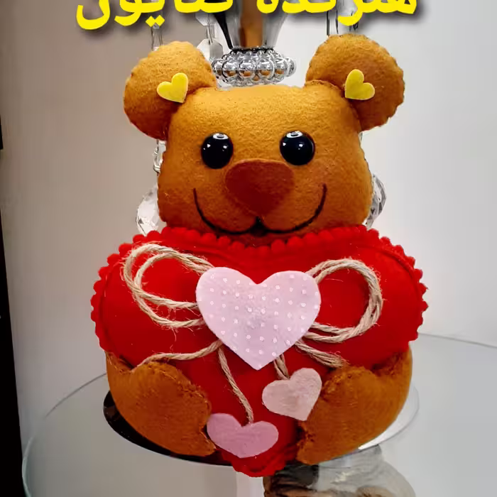خرس نمدی