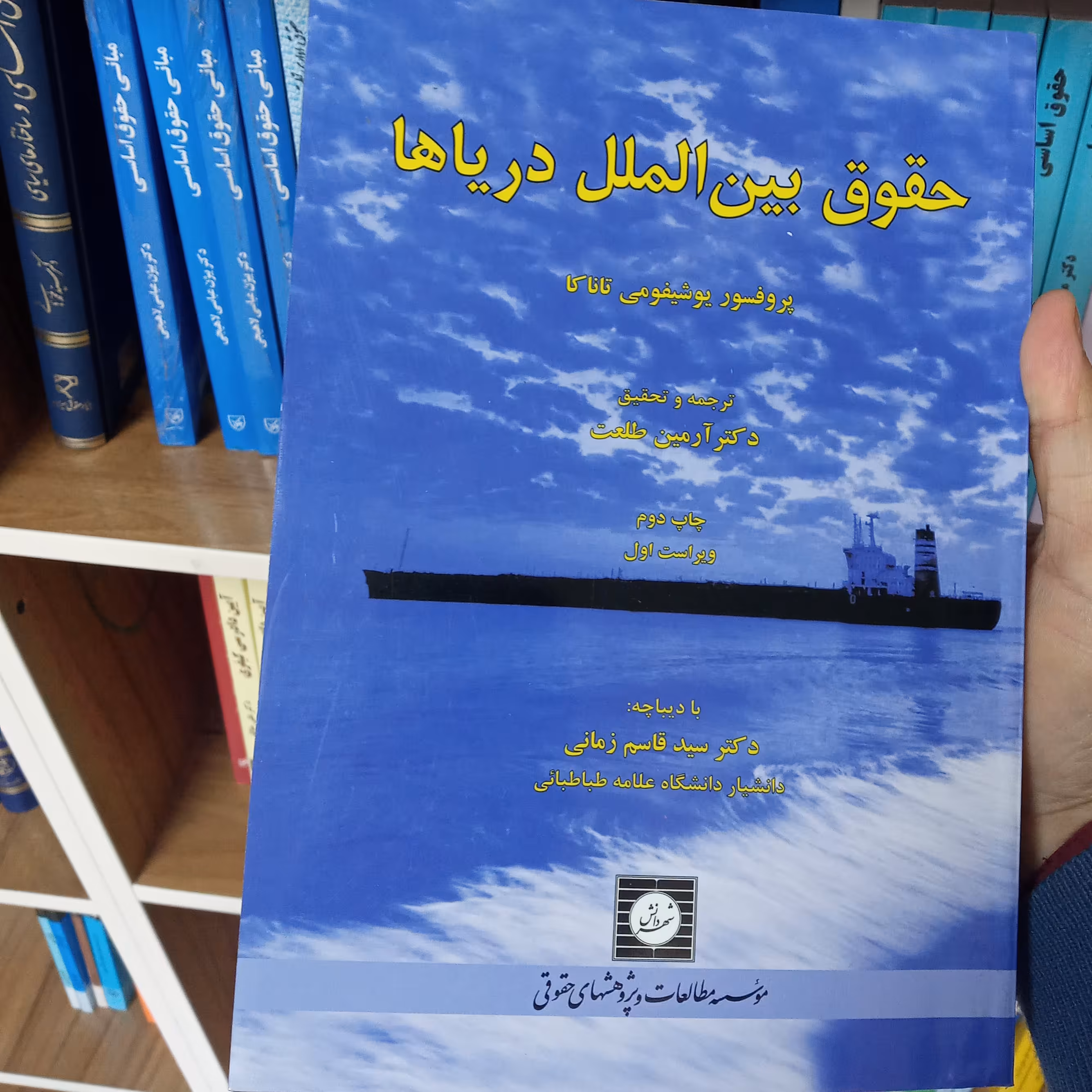 حقوق بین الملل دریاها                                    