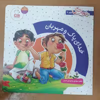 کتاب دیدنی های خدا 7: خدای پاک و مهربان؛ شگفتی های آفرینش در سخنان امام صادق (ع)

نوشته غلامرضا حیدری ابهری نشر جمال 