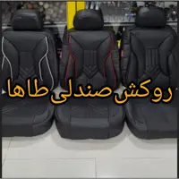 روکش صندلی دنا و دنا پلاس چرم تمام مشکی سناتوردرجه یک   جنس عالی 