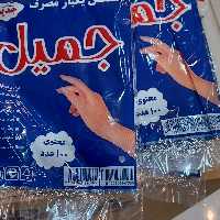 دستکش یکبار مصرف 100 عددی جدید برند جمیل جهت مصارف خانگی و فعالیت های آزمایشگاهی و مصارف درمانگاهی