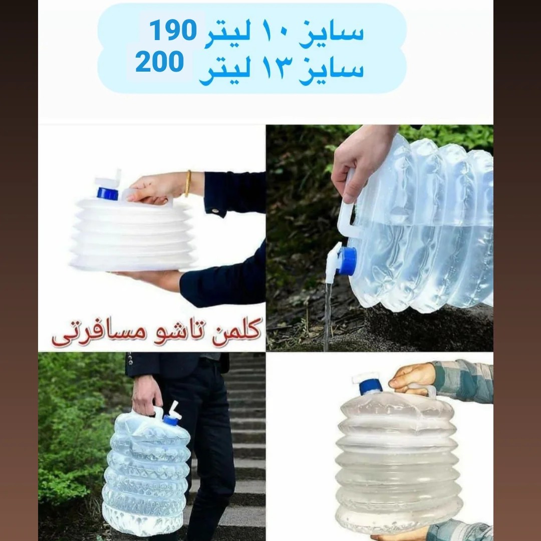 کلمن آب تاشو مسافرتی