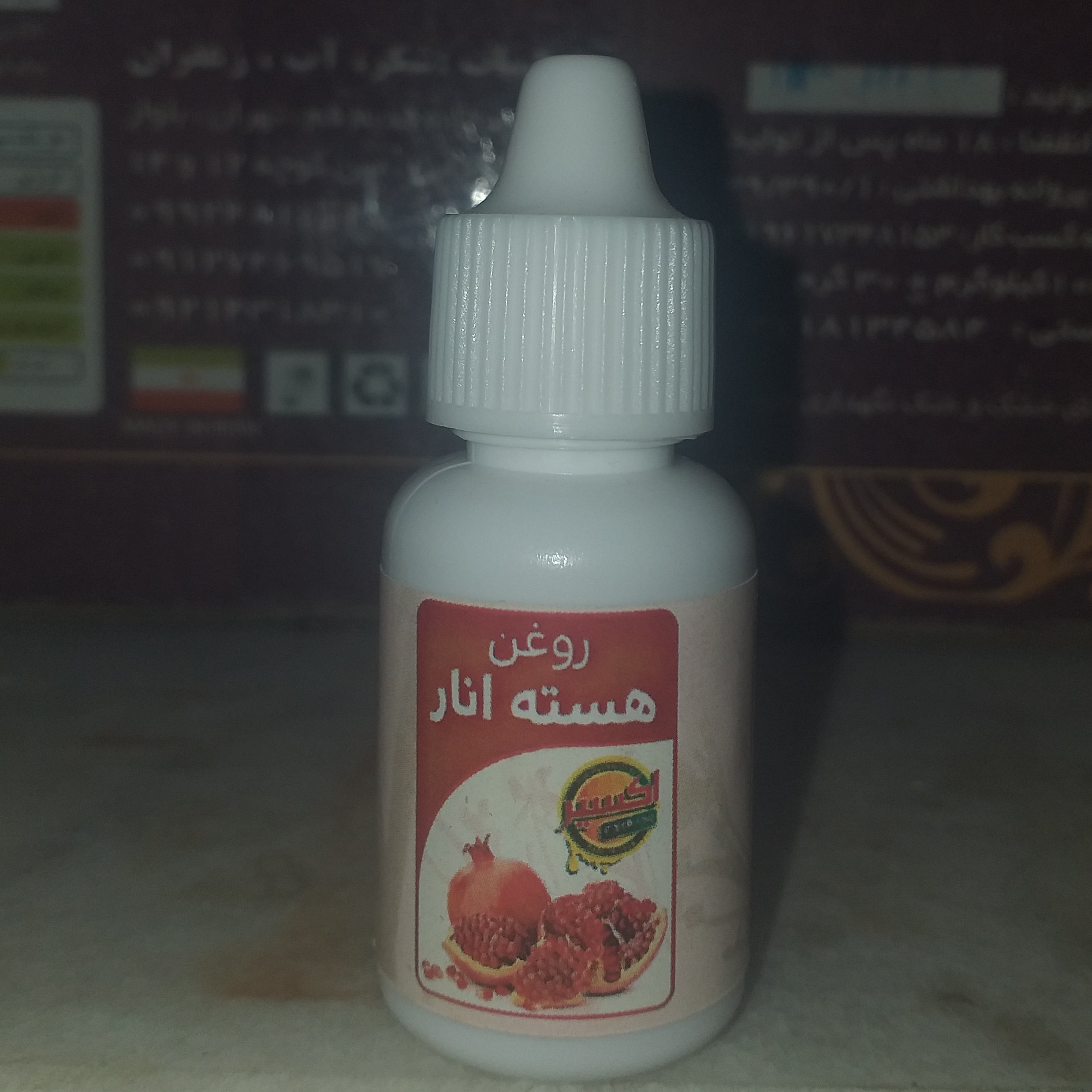 روغن هسته انار