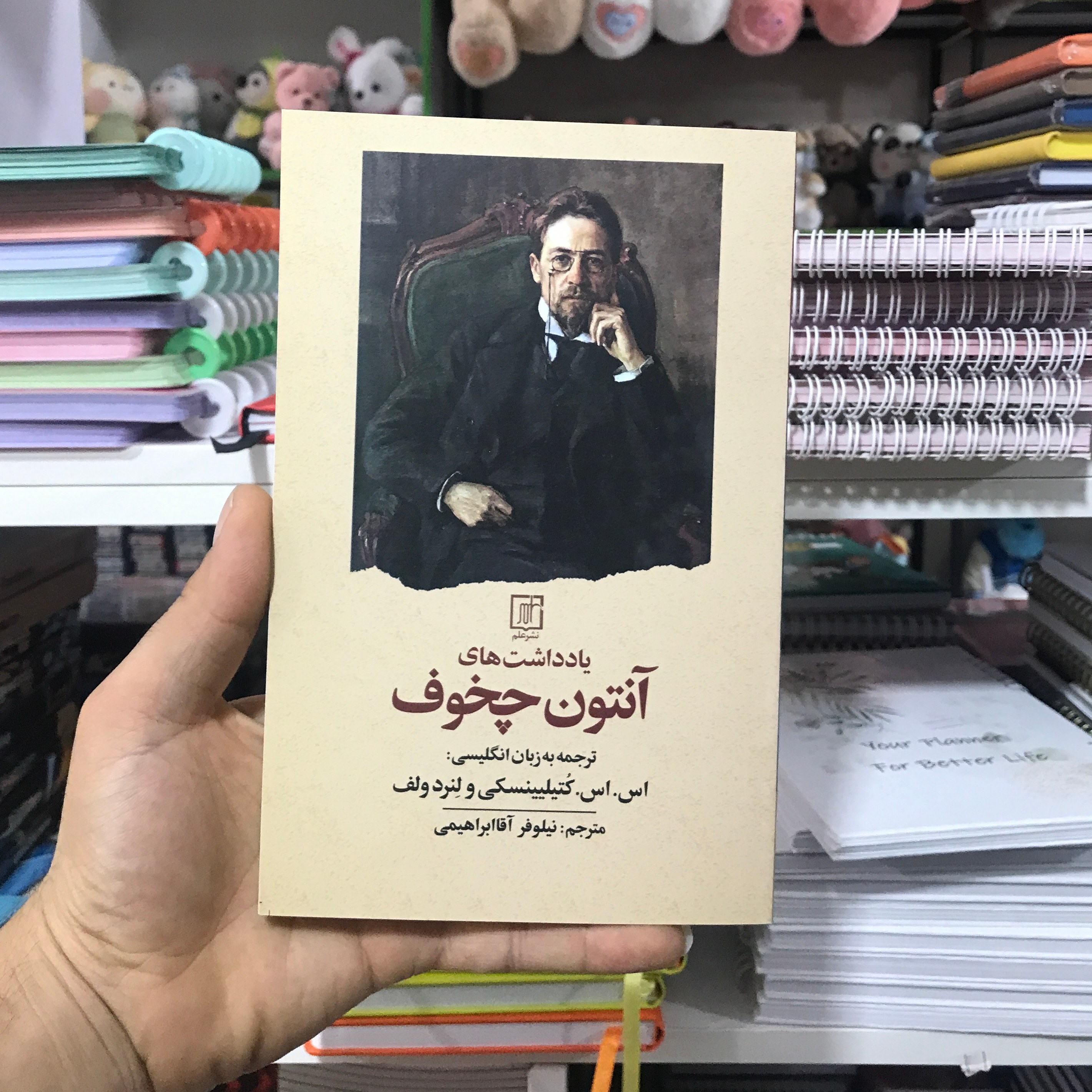 کتاب یادداشت های آنتوان چخوف
