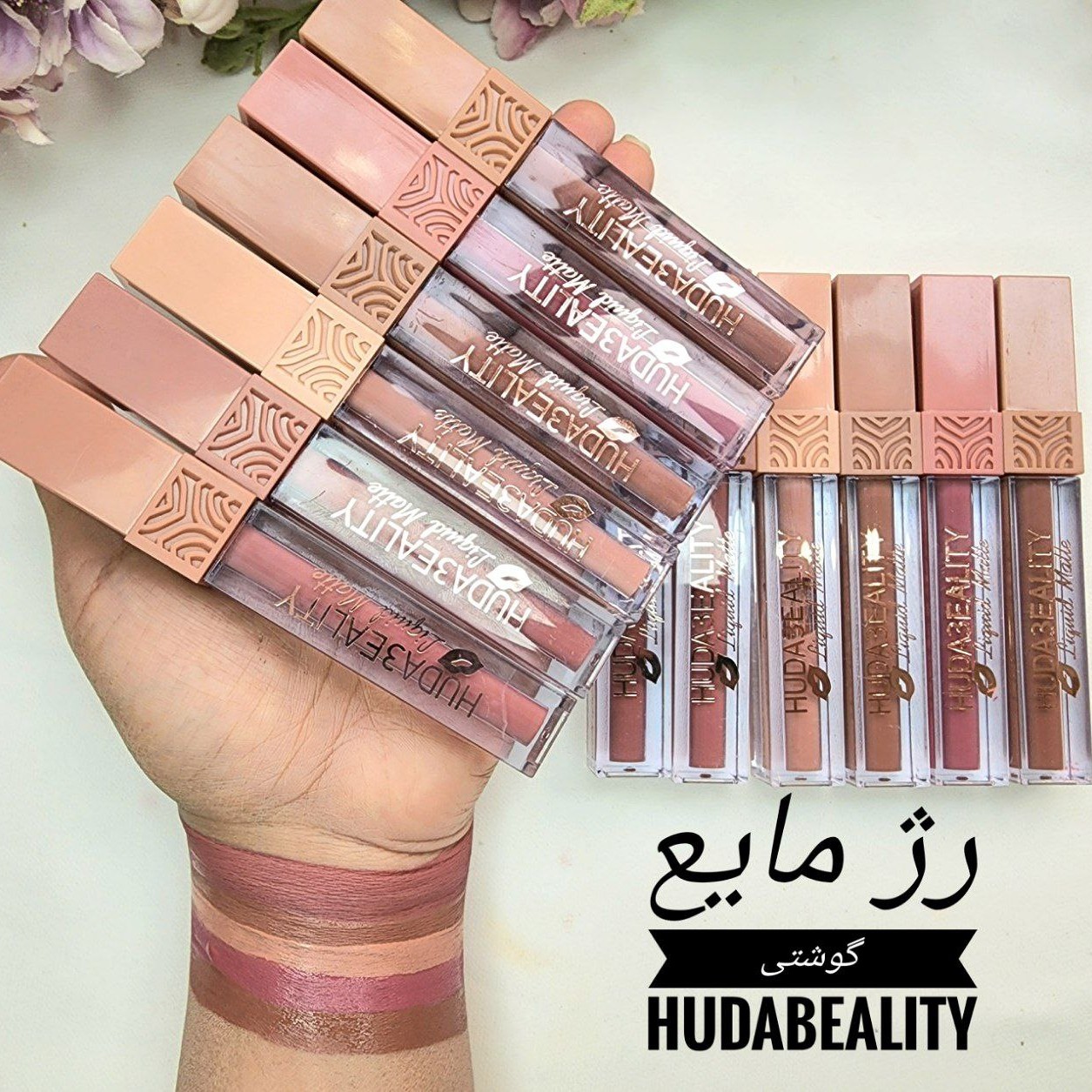 رژ لب گوشتی