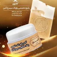 پکیج رفع لک سیمرغ آذین حجم 30 میل