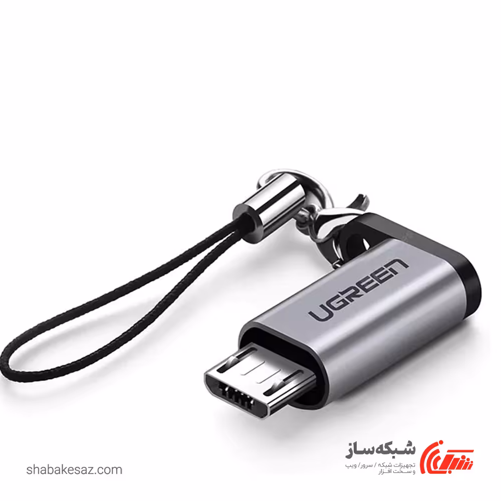 قیمت و خرید تبدیل Micro به Type C یوگرین Ugreen US282 - شبکه ساز