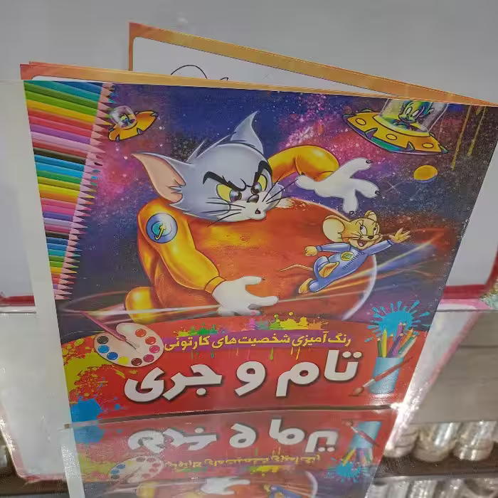 کتاب رنگ امیزی تام و جری