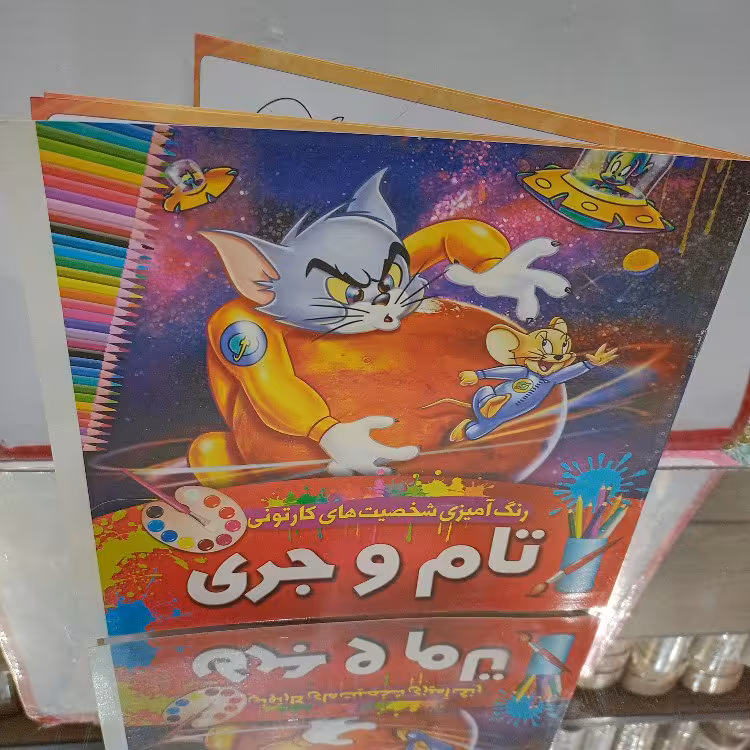 کتاب رنگ امیزی تام و جری
