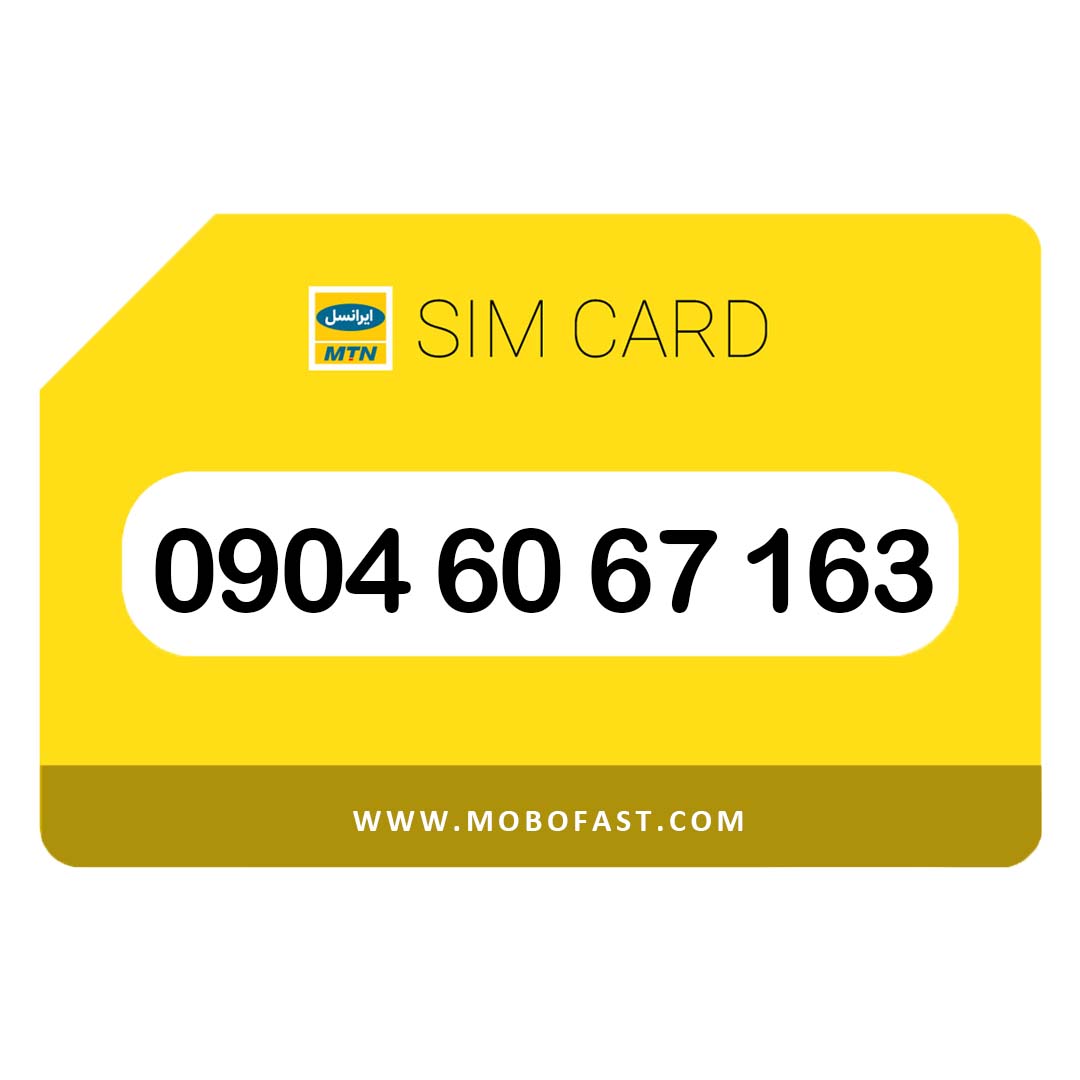 09046067163 - سیم کارت اعتباری ایرانسل