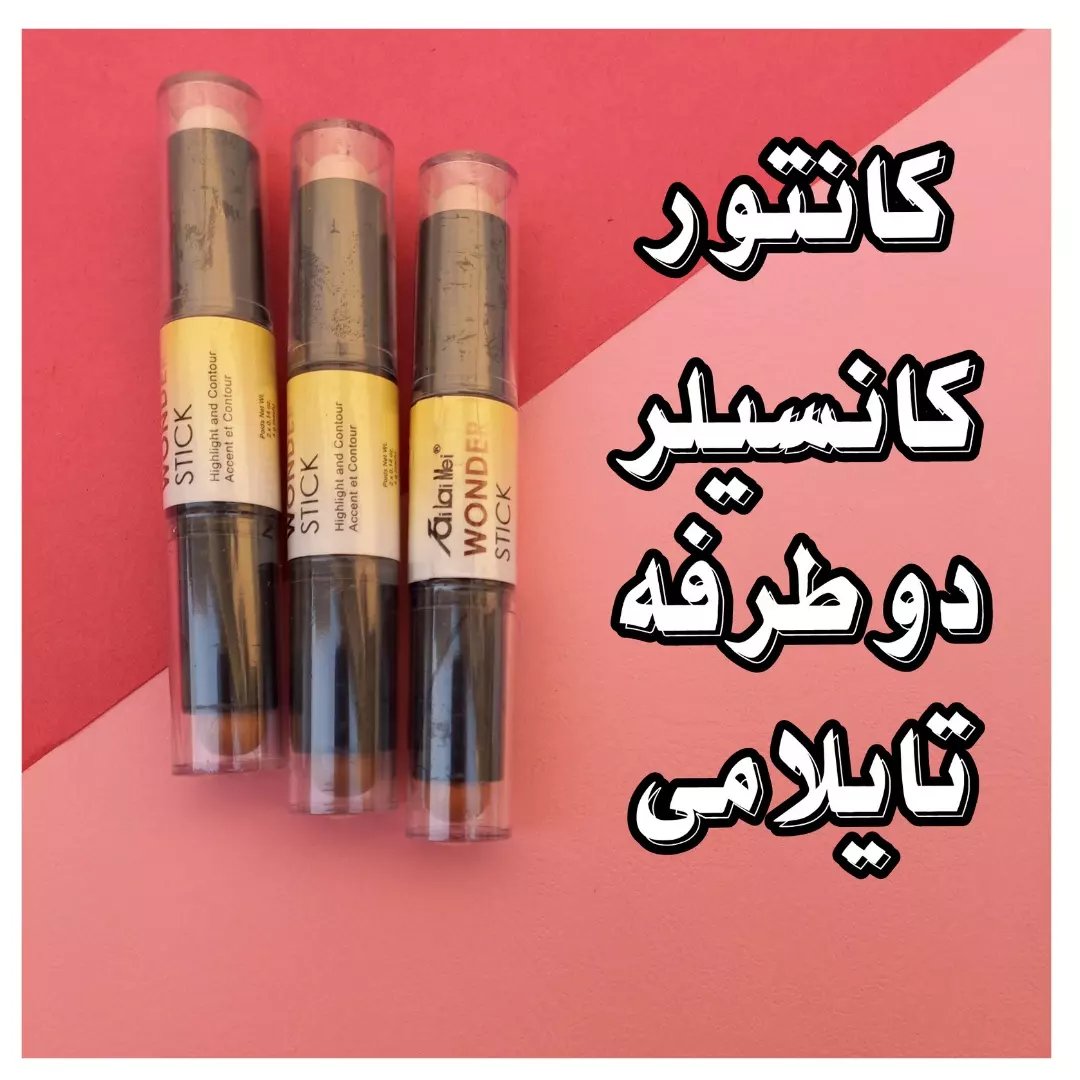 کانتور کانسیلر دو طرفه تایلامی شماره 101