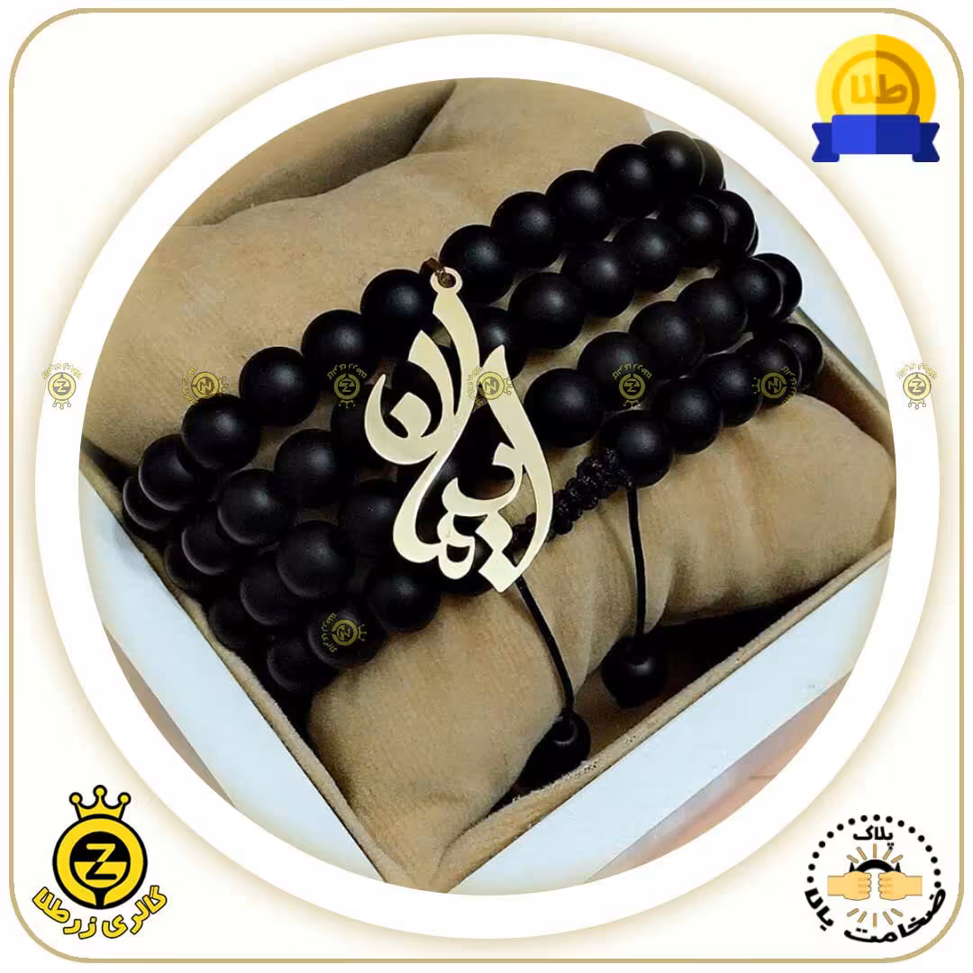 گردنبند اسم ایمان