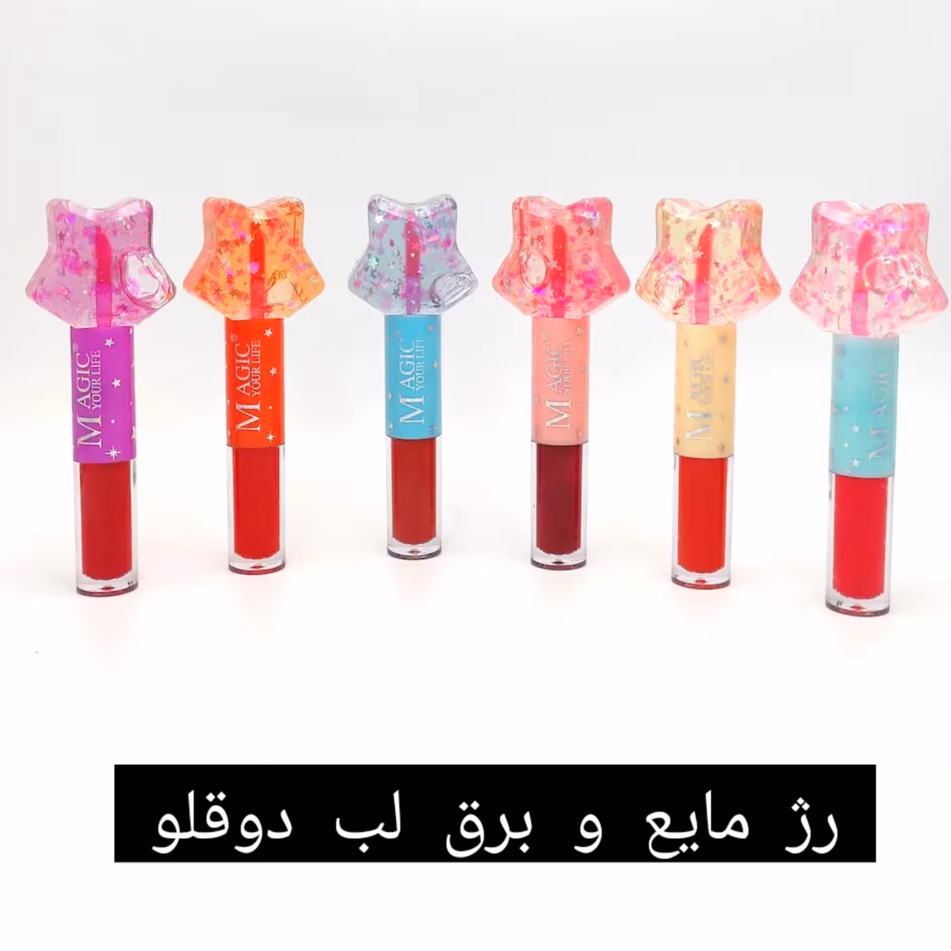 رژ مایع و برق لب دو قلو