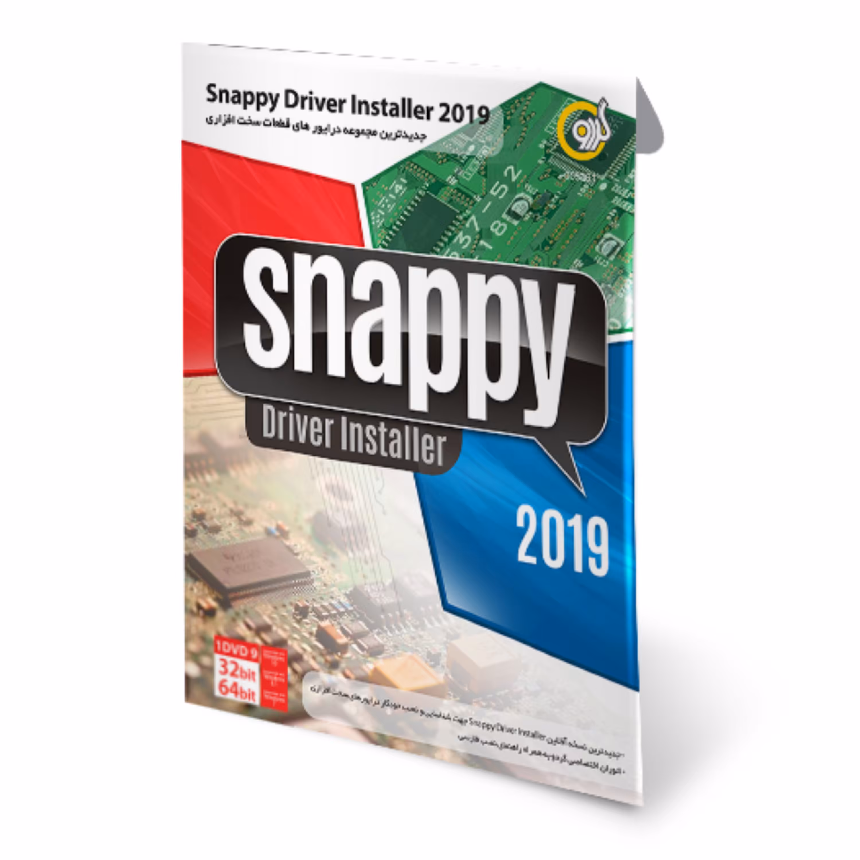 نرم افزار Snappy Driver Installer 2019