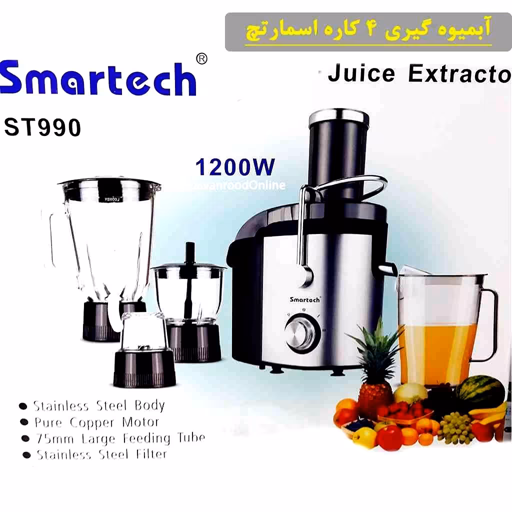 آبمیوه گیری اسمارتک 4 کاره St990