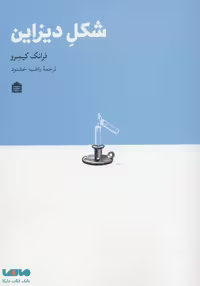 شکل دیزاین نشر مشکی