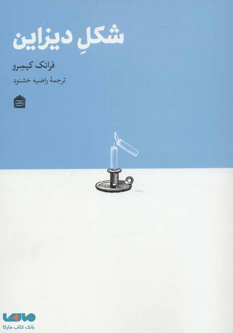 شکل دیزاین نشر مشکی