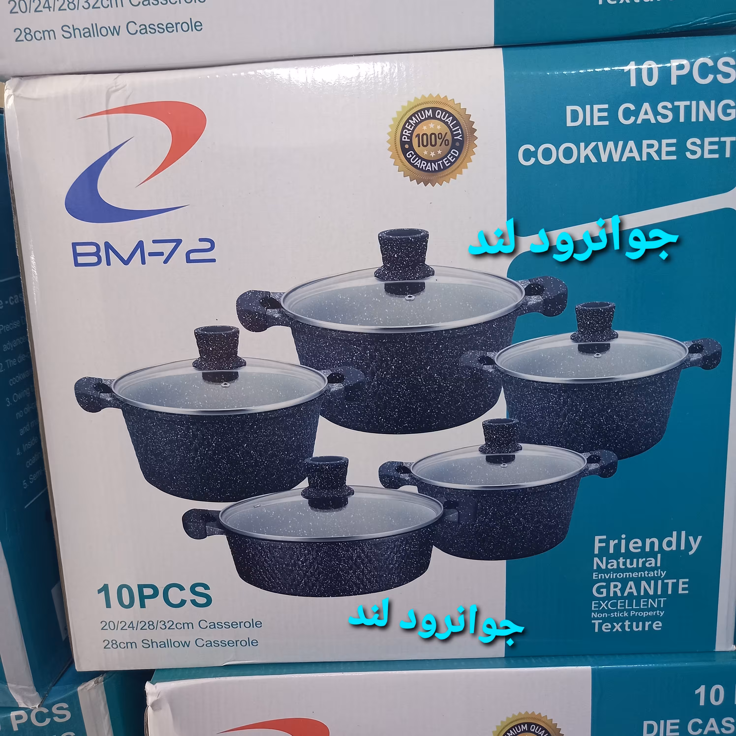 سرویس قابلمه گرانیتی 10 پارچه شرکت اصلی bm