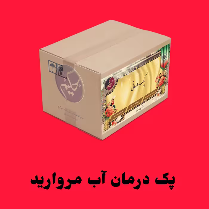 پک آب مروارید
