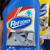 لکه برلباس مخصوص یقه  رافونه 
