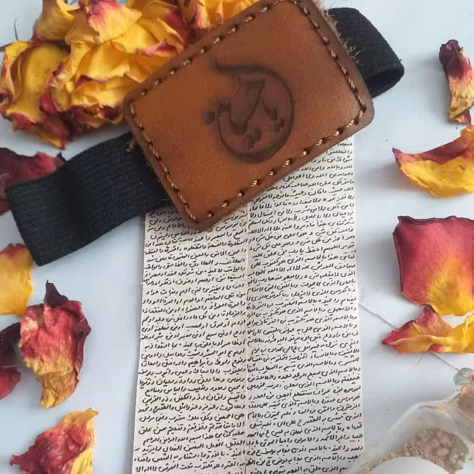 حرز همراه ابی دجانه نوشته شده بر پوست  آهو  دست نویس