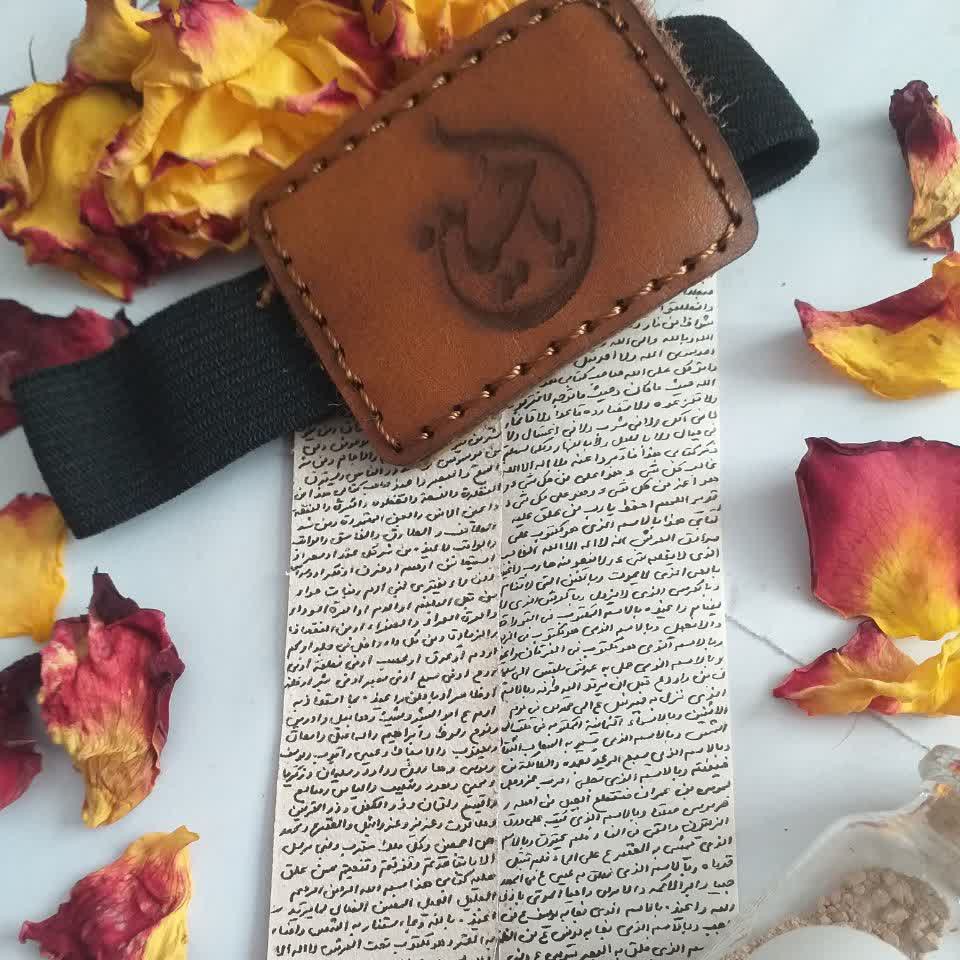 حرز همراه ابی دجانه نوشته شده بر پوست آهو دست نویس