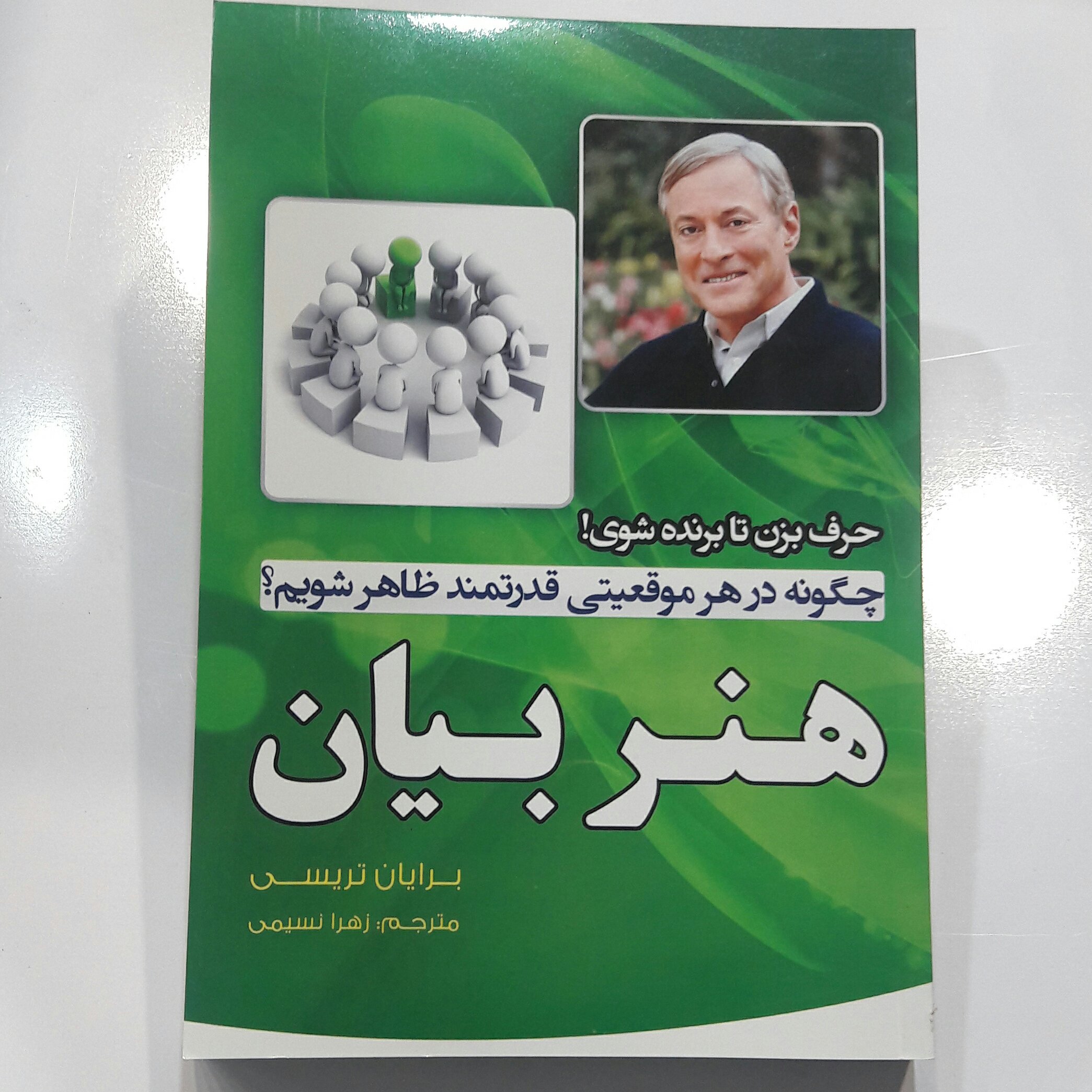 هنر بیان