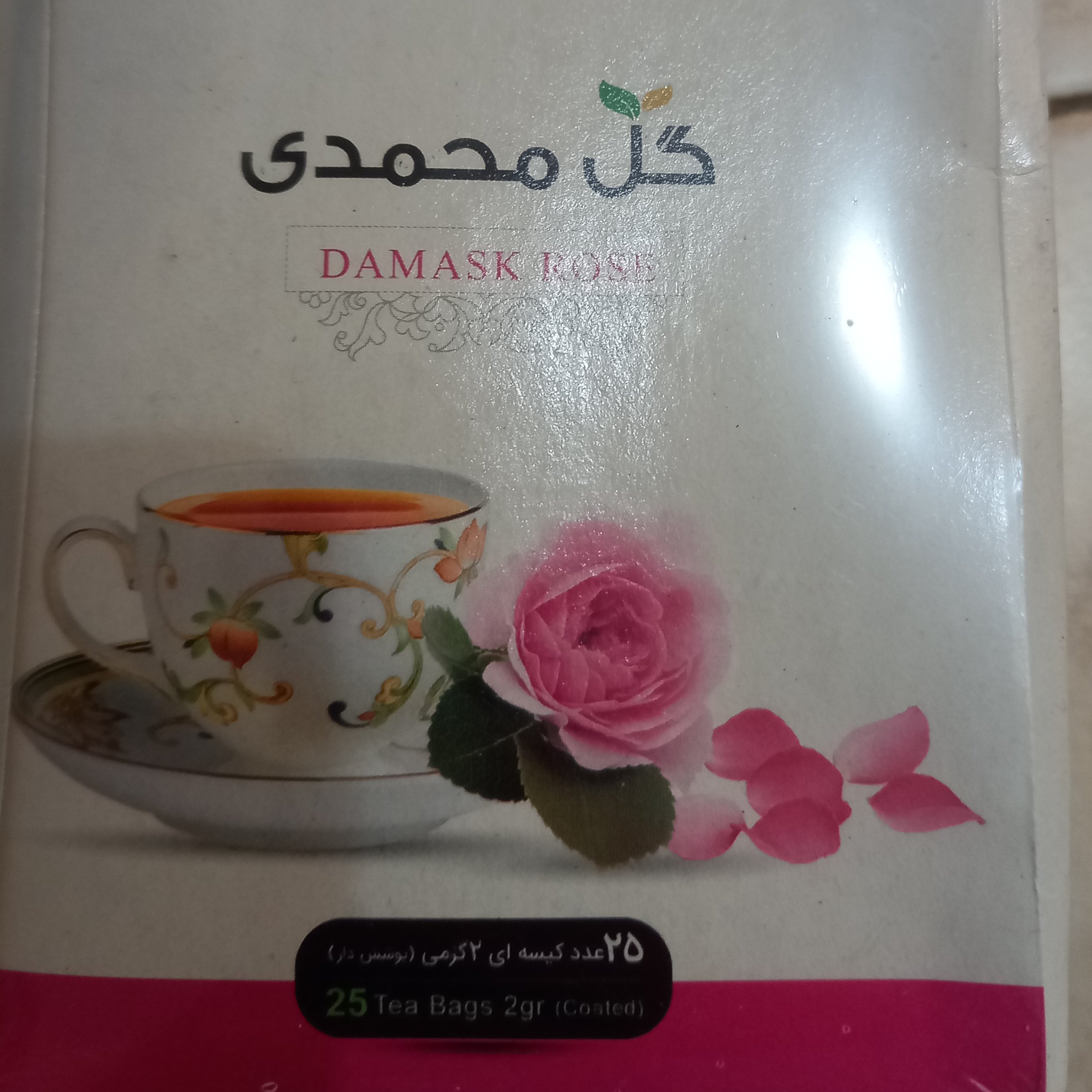 دمنوش گل محمدی عالیان
