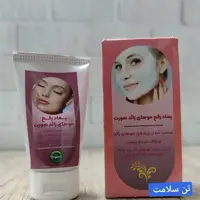 پمادرفع موهای زائدصورت  
