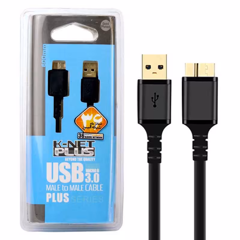کابل هارد USB 3.0 به Micro B کی نت پلاس 1.5 متری  knet plus USB3.0  to Micro USB3.0 BM HDD Cable KP-C4017