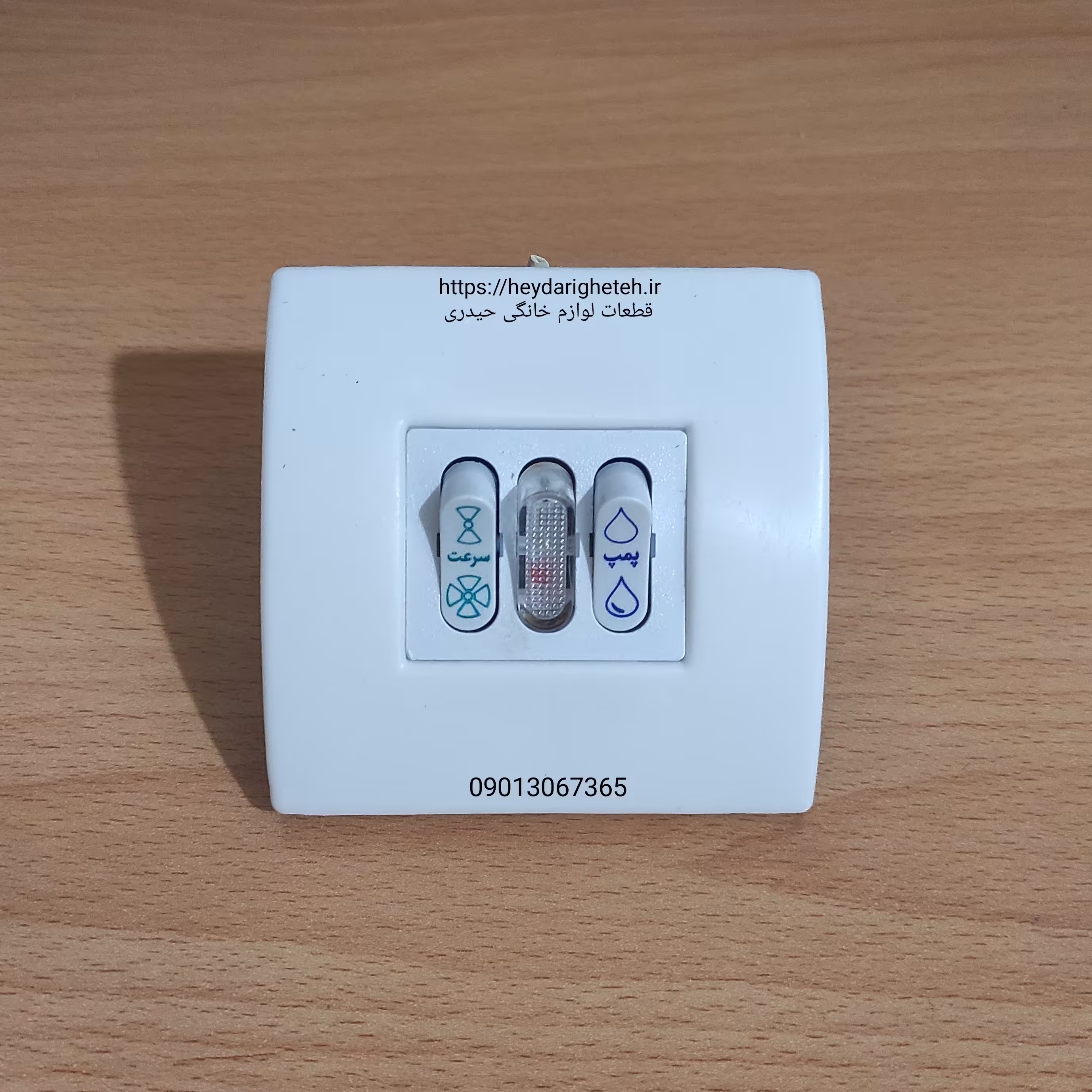 کلید کولر توکار 