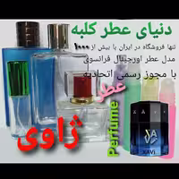عطر ژاوی 5 میل