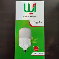 لامپ ال ای دی 50 وات پاور شرکت آیلا