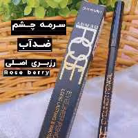مداد مشکی شمعی رزبری