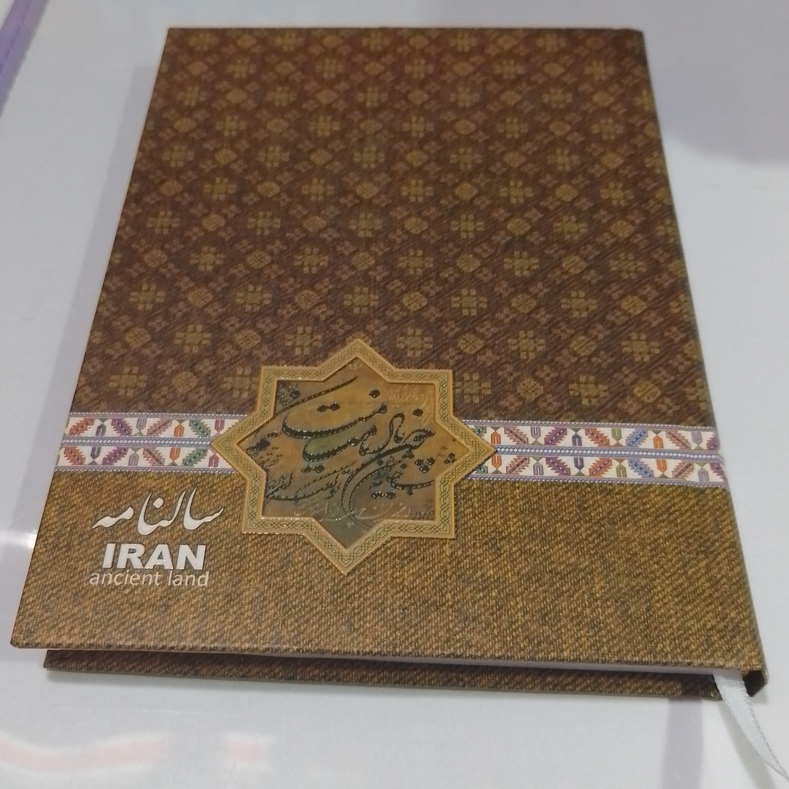 سالنامه ( سر رسید ) سال 1402 جلد سلفونی وزیری دو رنگ جمعه جدا کد 234 ج 1