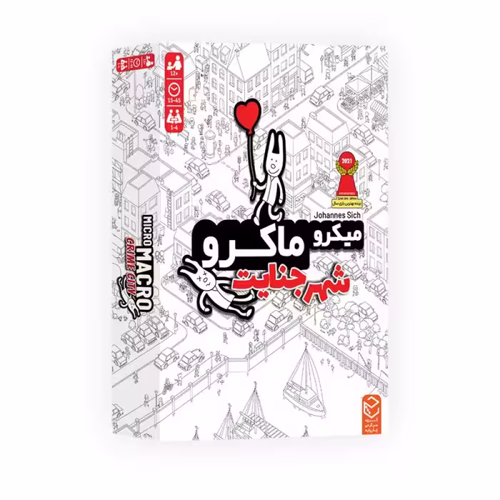 بازی جنایی معمایی میکرو ماکرو